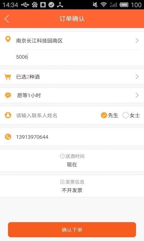 三晋酒司令手机版下载-三晋酒司令安卓版下载v1.0.16