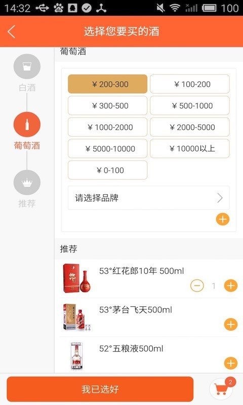 三晋酒司令手机版下载-三晋酒司令安卓版下载v1.0.16