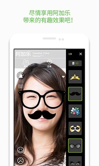 阿加乐官网版下载-阿加乐安卓版下载v3.18.1