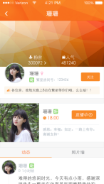 主播街app手机版下载-主播街安卓版下载v1.1.0