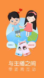 主播街app手机版下载-主播街安卓版下载v1.1.0