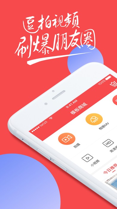 搞怪逗拍相机app手机版下载-搞怪逗拍相机安卓版下载v10.1.0