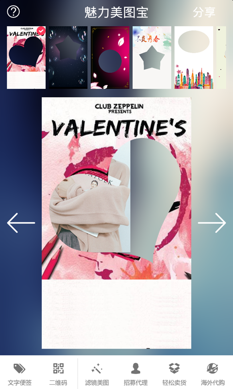 魅力美图宝app最新版下载-魅力美图宝安卓版下载v9.8.1.7