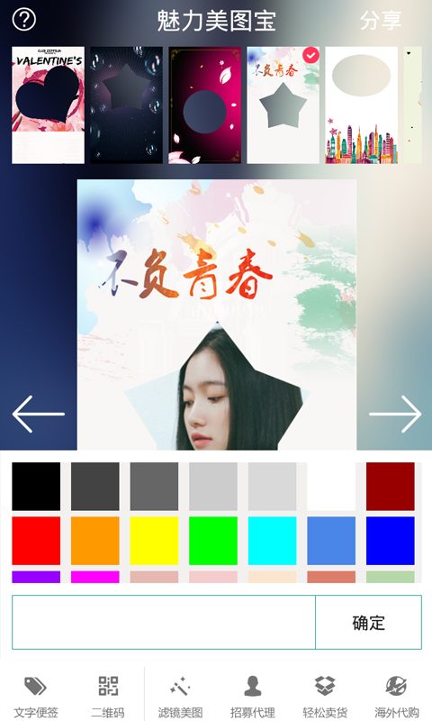魅力美图宝app最新版下载-魅力美图宝安卓版下载v9.8.1.7