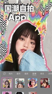 精美相机app最新版下载-精美相机安卓版下载v2.0