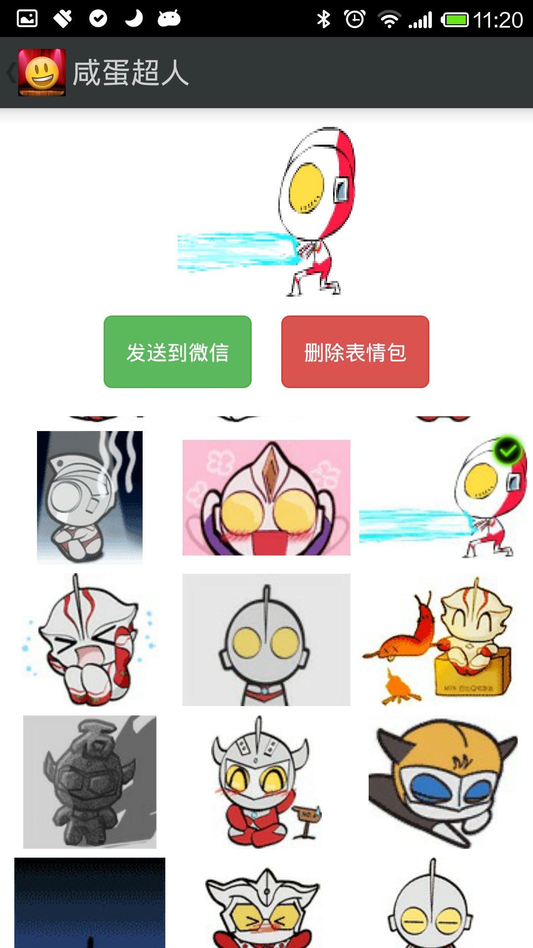 表情酷app最新版下载-表情酷安卓版下载v1.0.2