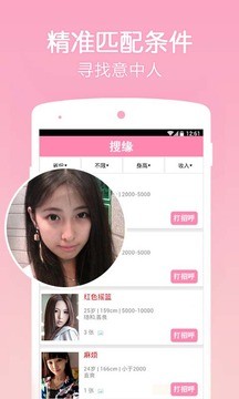 蜜爱婚恋app手机版下载-蜜爱婚恋安卓版下载v1.4.4