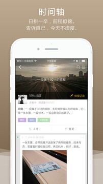 轻想连载最新版下载-轻想连载安卓版下载v2.3.5