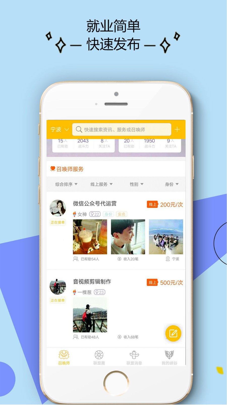 集咖最新版下载-集咖安卓版下载v1.0.2