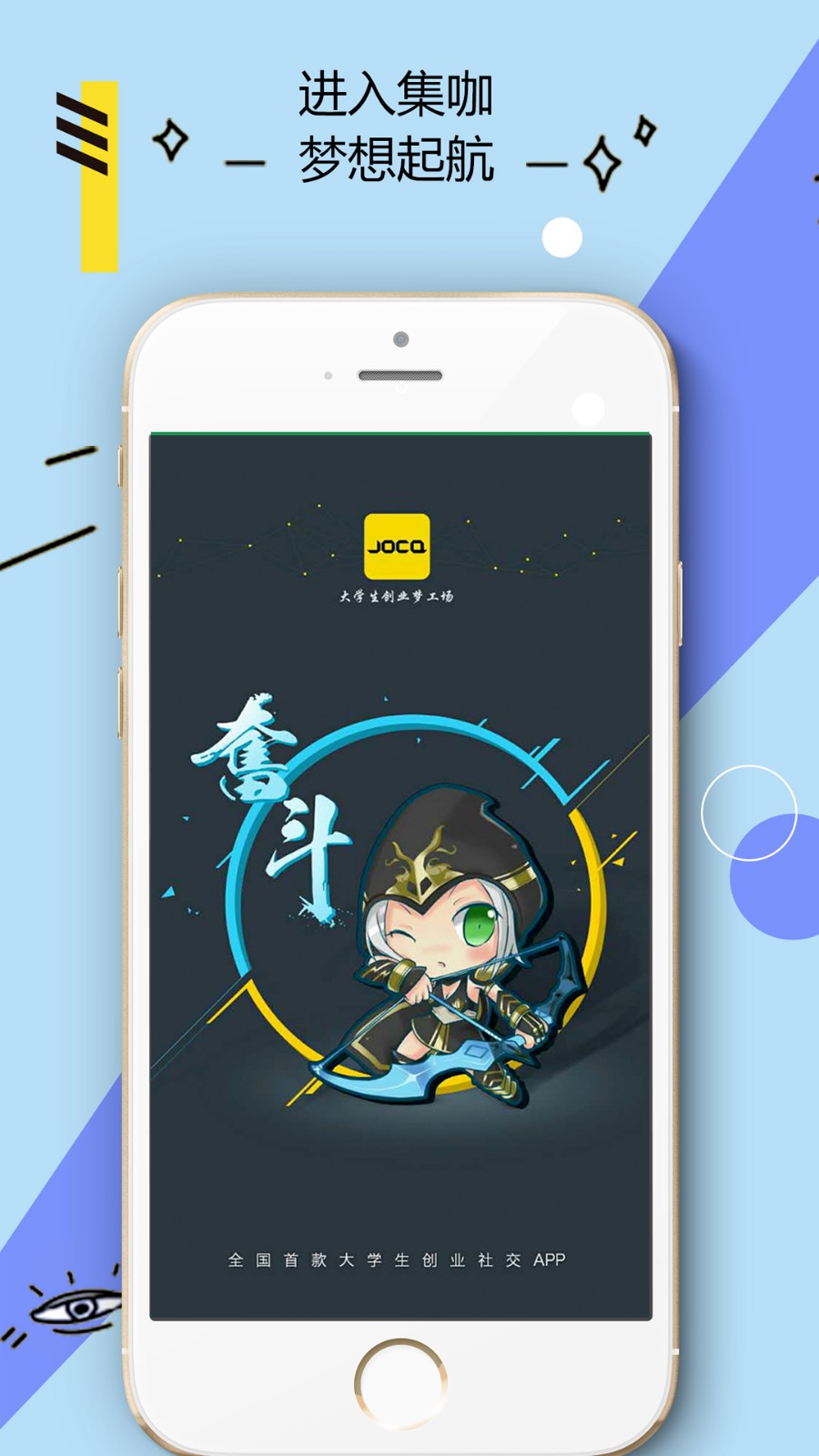 集咖最新版下载-集咖安卓版下载v1.0.2