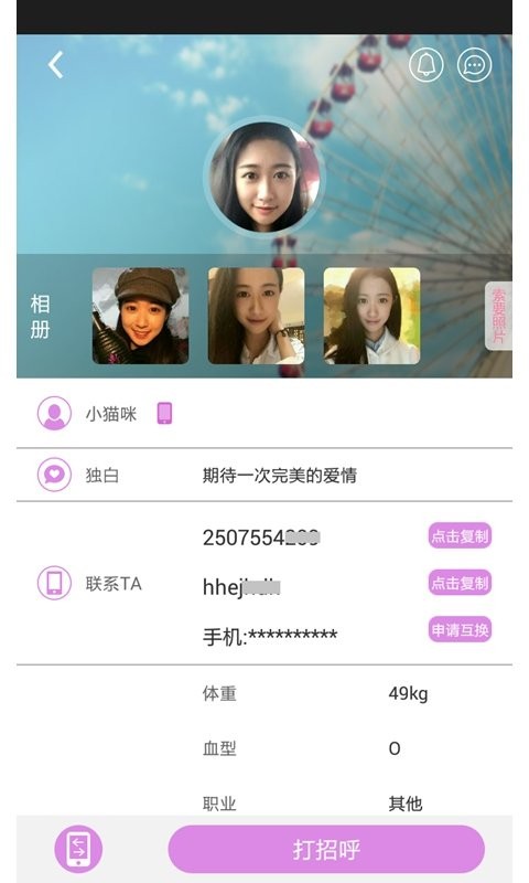 桃友恋人绿色版下载-桃友恋人安卓版下载v1.4.2