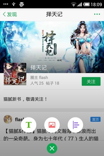 话题圈手机版下载-话题圈安卓版下载v3.1.2.0015