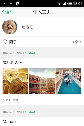 话题圈手机版下载-话题圈安卓版下载v3.1.2.0015