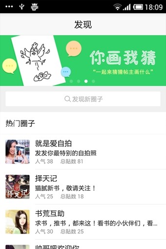 话题圈手机版下载-话题圈安卓版下载v3.1.2.0015