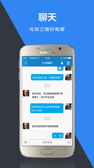 鼎财手机版下载-鼎财安卓版下载v1.5