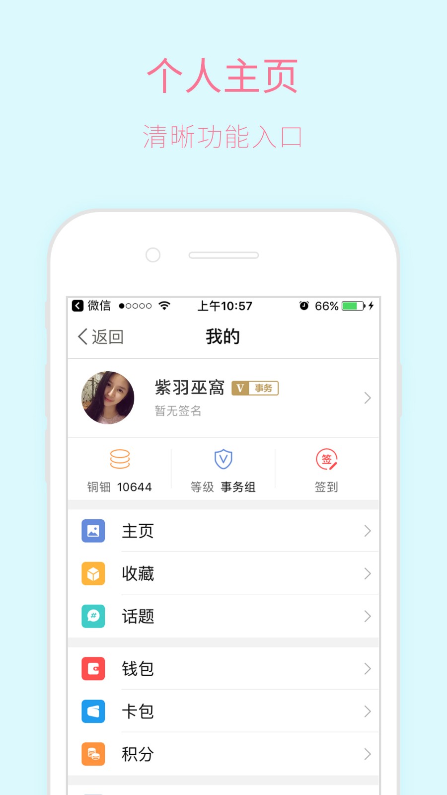 新嵊圈app最新版下载-新嵊圈安卓版下载v1.4.0