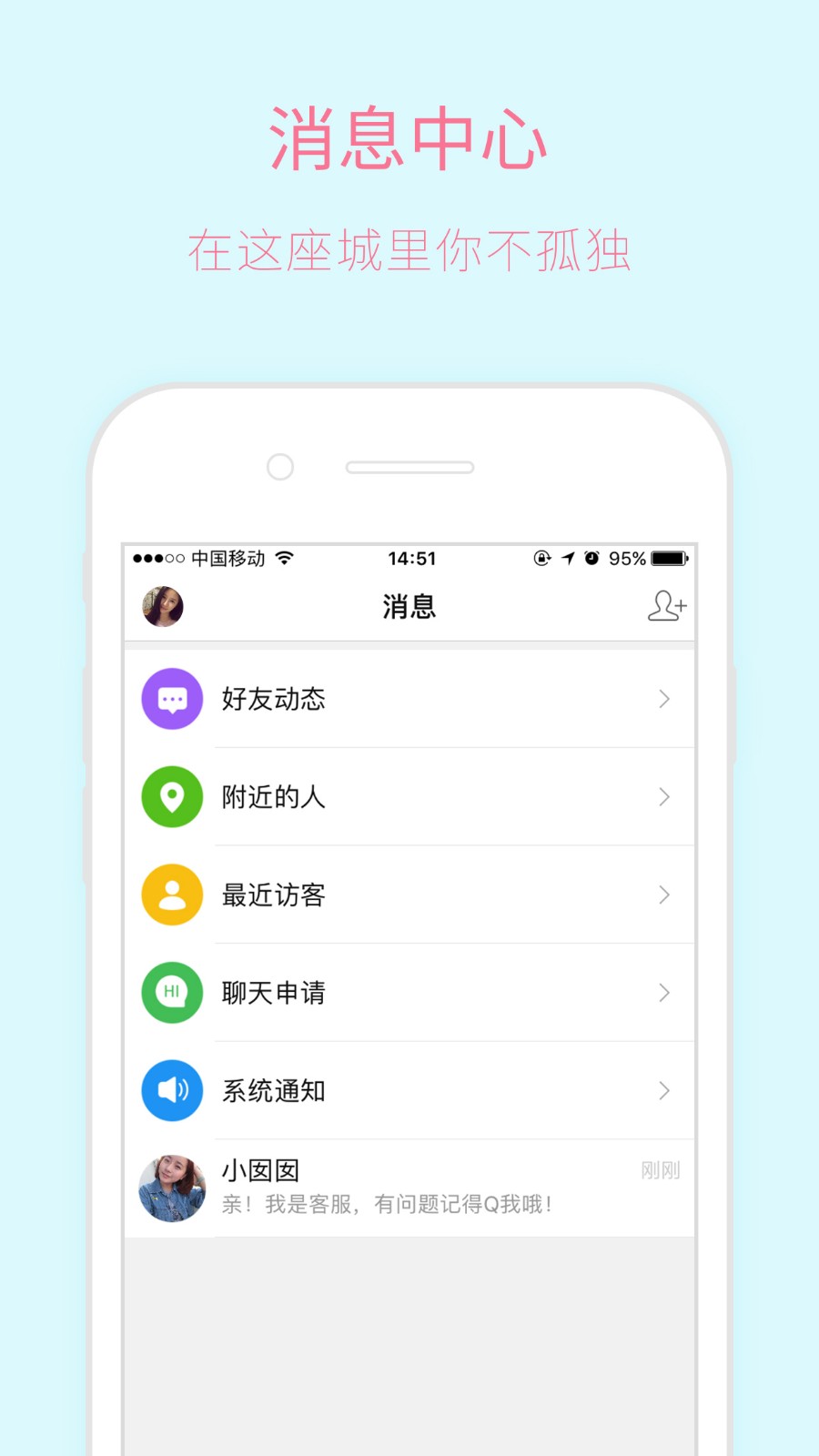 新嵊圈app最新版下载-新嵊圈安卓版下载v1.4.0