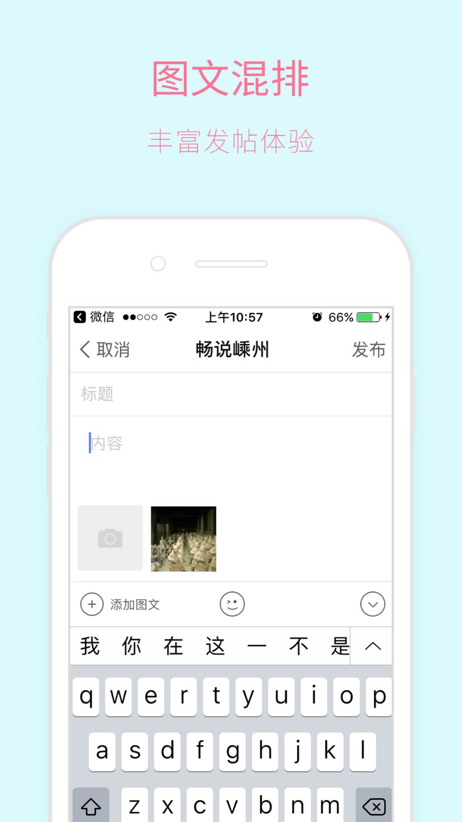 新嵊圈app最新版下载-新嵊圈安卓版下载v1.4.0