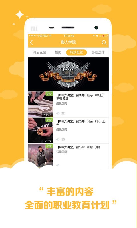 影人圈最新版下载-影人圈安卓版下载v3.0.2