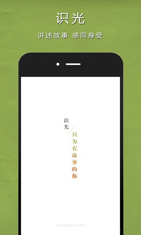 识光最新版下载-识光安卓版下载v2.2.1