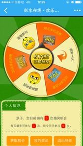 彭水在线手机版下载-彭水在线安卓版下载v1.0.53