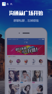 浪玩手机版下载-浪玩安卓版下载v3.0