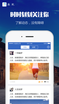 浪玩手机版下载-浪玩安卓版下载v3.0