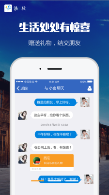 浪玩手机版下载-浪玩安卓版下载v3.0