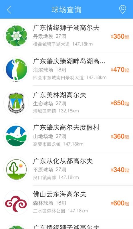 约我高尔夫app最新版下载-约我高尔夫安卓版下载v1.1.3