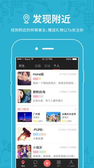 微聚会app手机版下载-微聚会安卓版下载v2.8.2