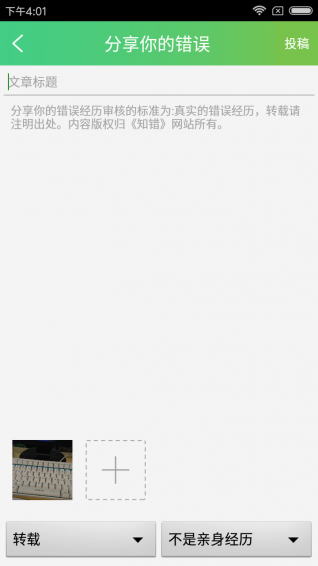 知过最新版下载-知过安卓版下载v1.2