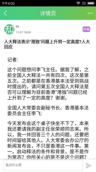 知过最新版下载-知过安卓版下载v1.2