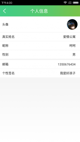 知过最新版下载-知过安卓版下载v1.2