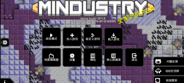 像素工厂X安卓版