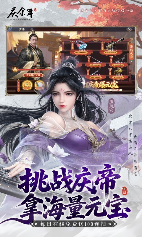 庆余年安卓版下载-庆余年最新版下载v6.2.1.658172