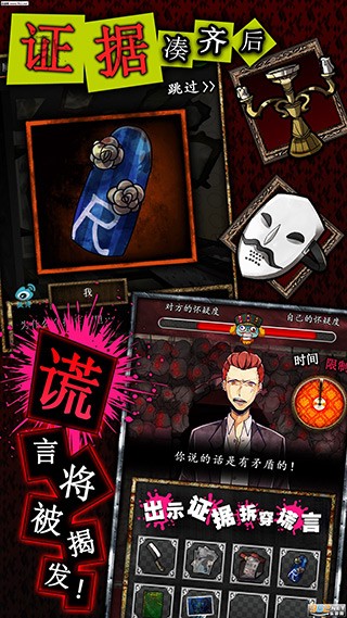 谎言游戏安卓版下载-谎言游戏汉化版下载v1.04