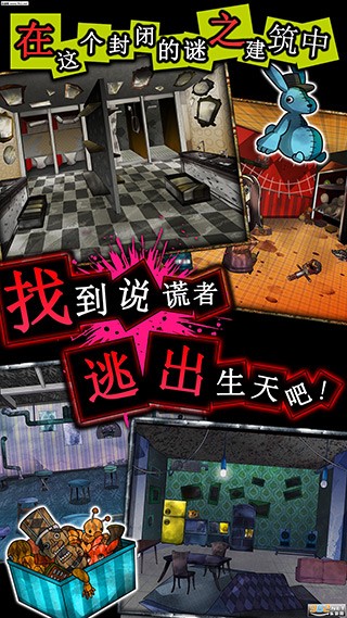 谎言游戏安卓版下载-谎言游戏汉化版下载v1.04