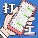 打工日记最新版下载-打工日记安卓版下载v1.0