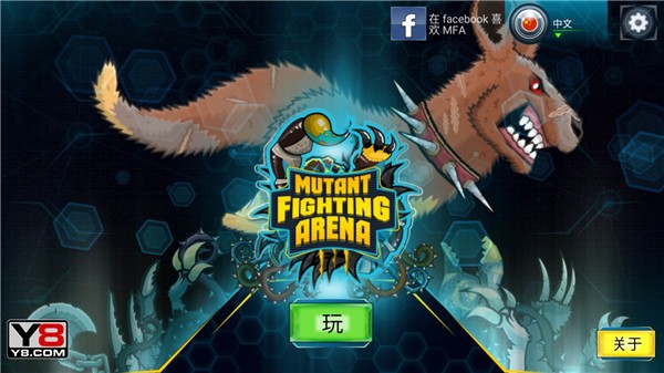 变异动物争霸4安卓版下载-变异动物争霸4中文版下载v1.2.1