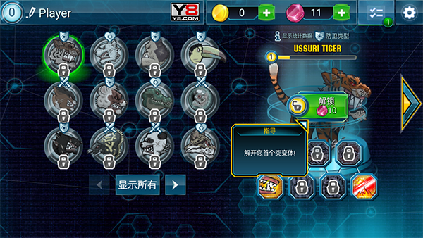 变异动物争霸4安卓版下载-变异动物争霸4中文版下载v1.2.1