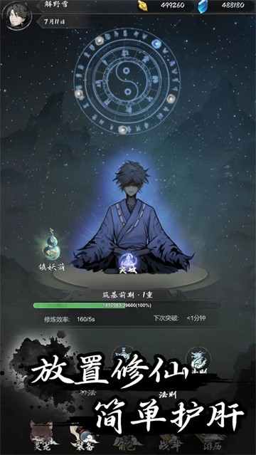 伏妖录手机版下载-伏妖录安卓版下载v1.0.0