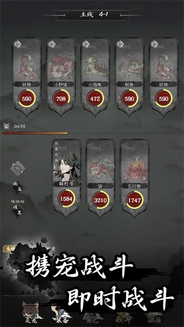 伏妖录手机版下载-伏妖录安卓版下载v1.0.0