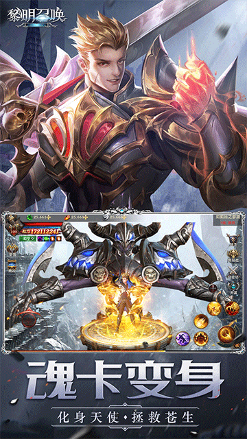 黎明召唤最新版下载-黎明召唤折扣版下载v1.0