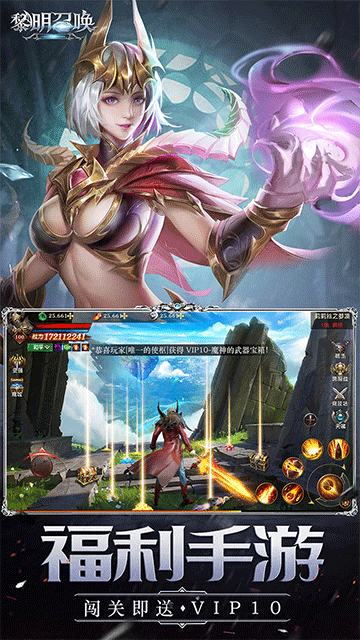 黎明召唤最新版下载-黎明召唤折扣版下载v1.0