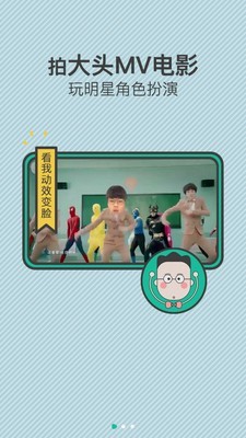 拍大头MV电影app手机版下载-拍大头MV电影安卓版下载v3.6.5