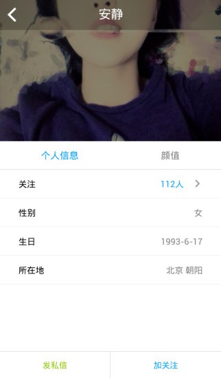 比颜值最新版下载-比颜值安卓版下载v1.2