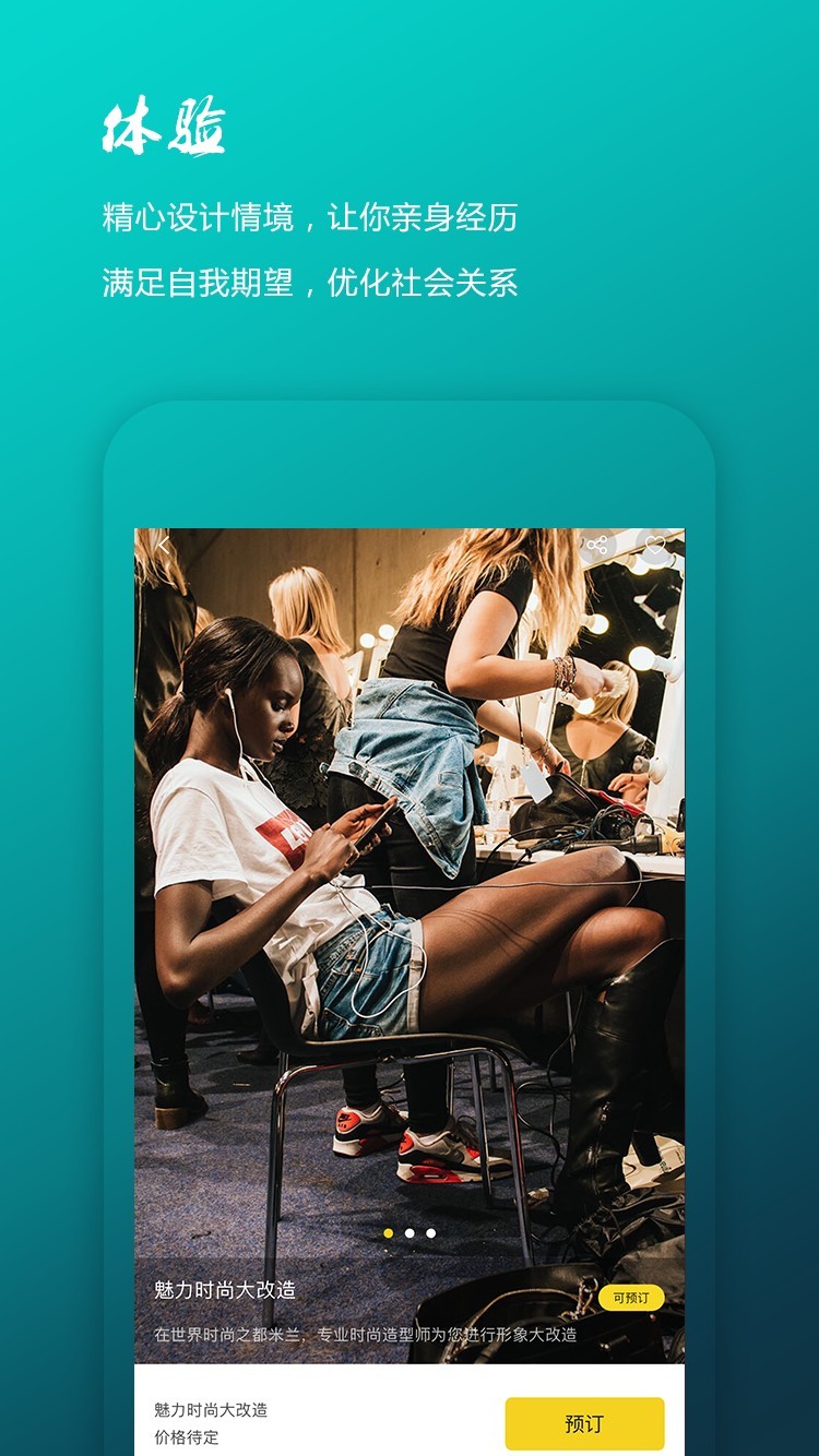 迷么最新版下载-迷么安卓版下载v2.0.1