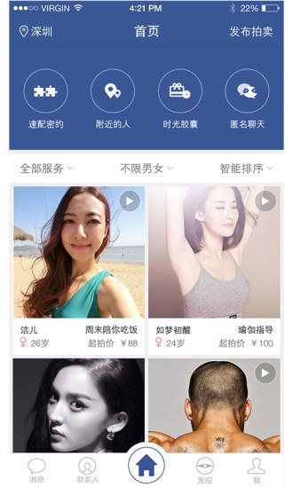 类类最新版下载-类类安卓版下载v2.0.5
