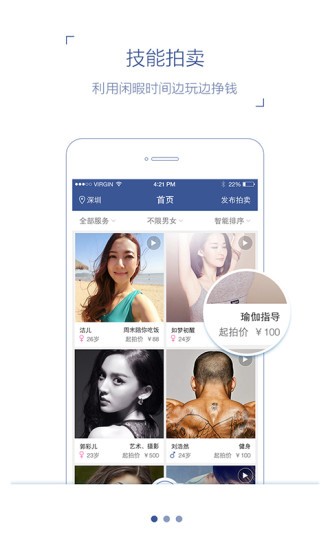 类类最新版下载-类类安卓版下载v2.0.5