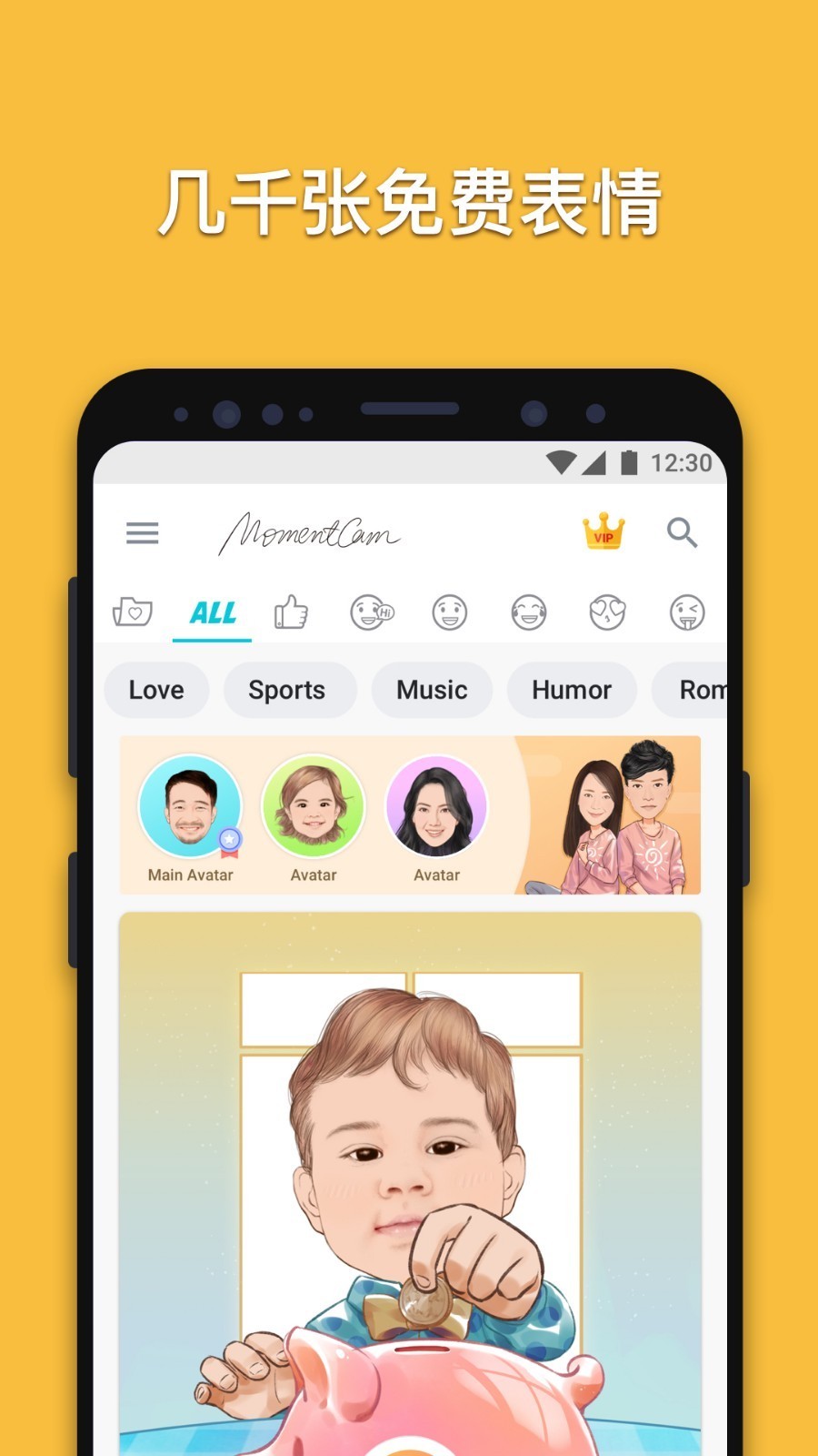 魔漫素描自拍相机app手机版下载-魔漫素描自拍相机安卓版下载v6.1.8